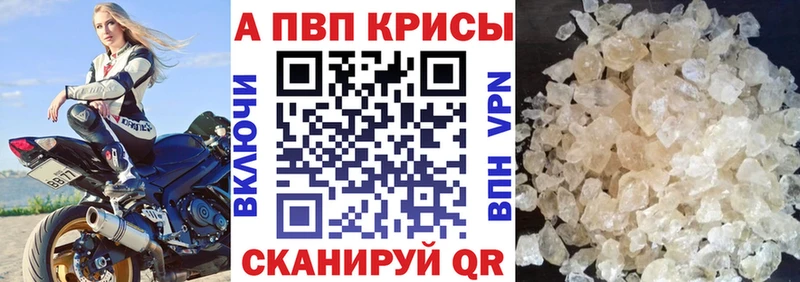 Купить  Инта  Alpha-PVP СК 