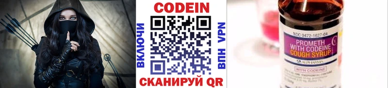 Купить где  Инта  Кодеиновый сироп Lean Purple Drank 
