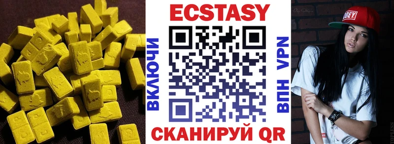 Ecstasy DUBAI Купить закладки Инта