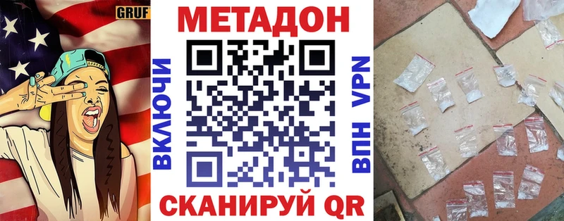 Купить где  Инта  Метадон methadone 